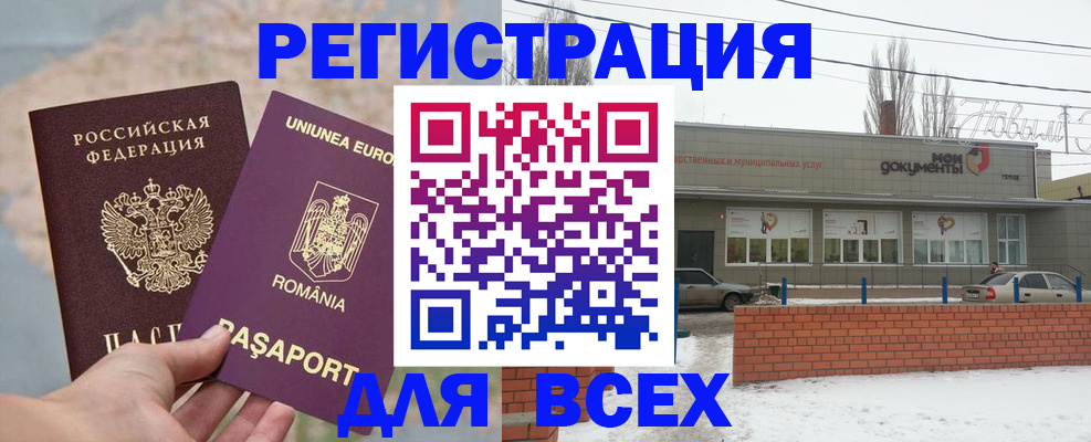 прописка законно в Рыбинске