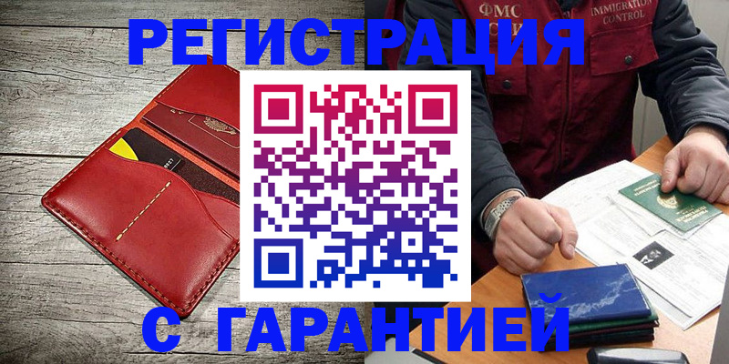 прописка иностранных граждан в Рыбинске